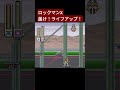 ロックマンX 届けライフアップ #megaman #games #ロックマンエグゼ2 #capcom #レトロゲーム #nintendo #ロックマン #retrogaming
