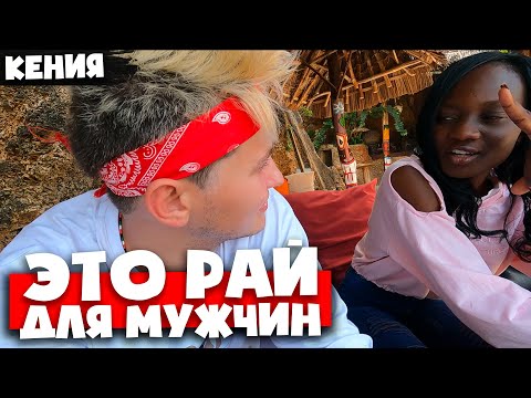 🇰🇪КЕНИЙКА ГОТОВА ПОКАЗАТЬ ВСЕ 🇰🇪 идем в африканскую женскую общагу