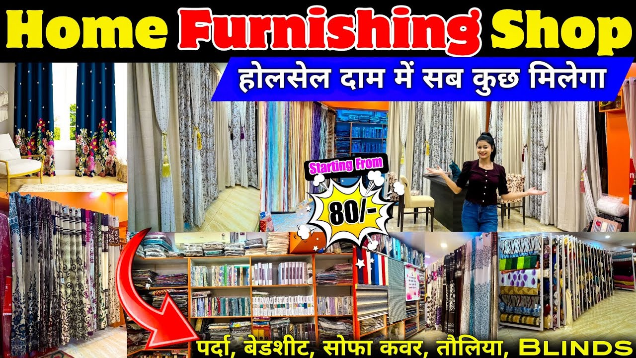 Home Furnishing Items Wholesale Shop Ranchi |🔥सबसे सस्ते दाम में पर्दा🔥| Premium & Branded Curtains