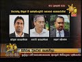 Hiru News 6.55 PM | 2020-03-10