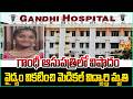 గాంధీ ఆసుపత్రిలో విషాదం..వైద్యం వికటించి మెడికల్ విద్యార్థి మృ*తి! | Student dies at Gandhi Hospital
