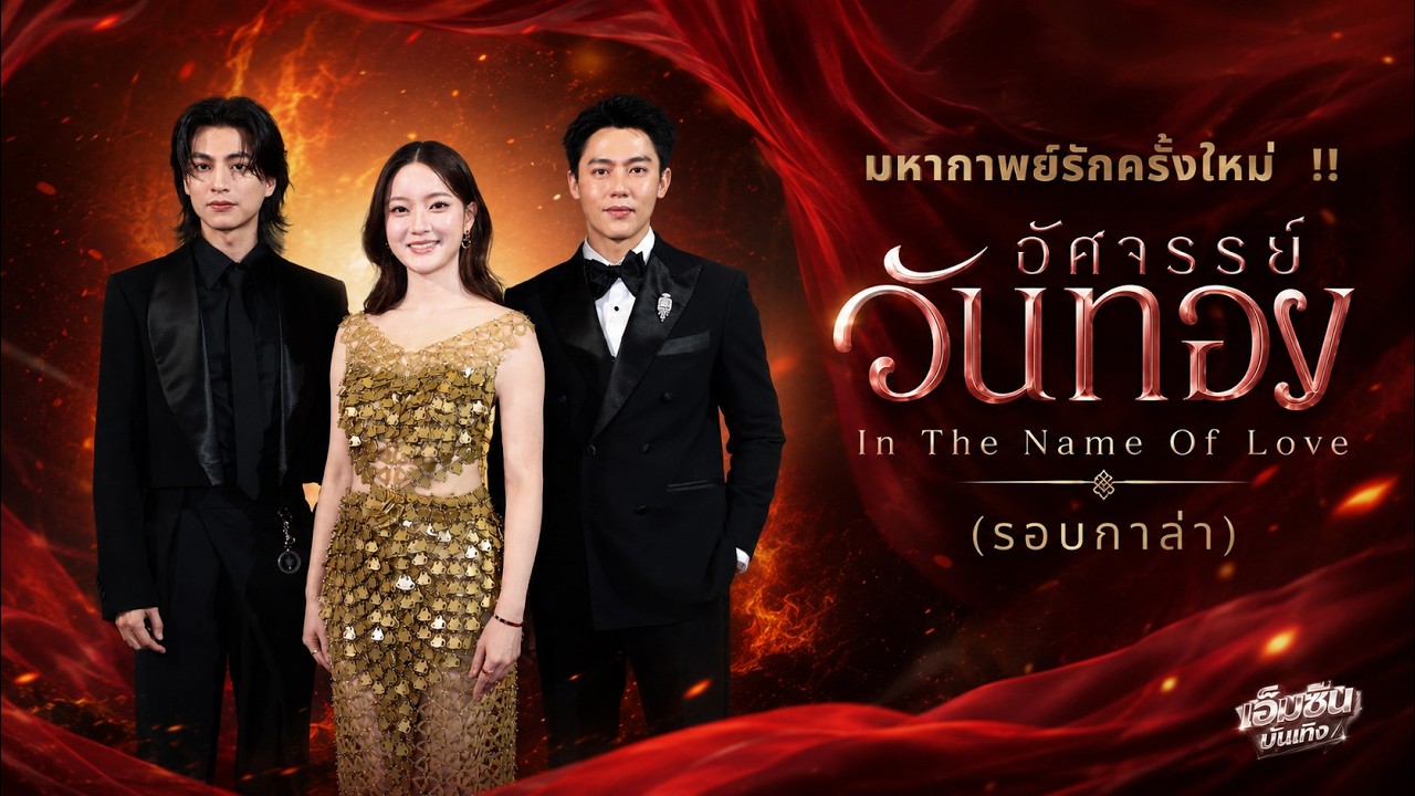 คลิปข่าวที่เกี่ยวข้อง