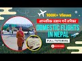 Nepali Domestic Flight |आन्तरिक उडान | Kathmandu to Biratnagar | Yeti Airlines | Step-step guide |