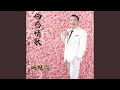 伤心的路口 Mp3 Mp4 Free download