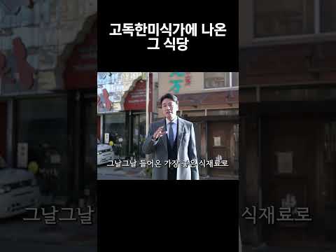 <strong>일본</strong> 출장러들의 로망이라는 <strong>식당</strong>, 2달 전에 예약하고 직접 가봤습니다