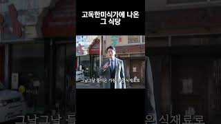 일본 출장러들의 로망이라는 식당, 2달 전에 예약하고 직접 가봤습니다
