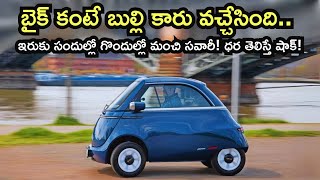 Italy's Microlino Electric Car: A Game Changer in Urban Mobility! screenshot 4