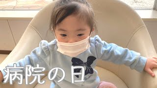 【病院の日】ダウン症4歳娘の通院日に密着