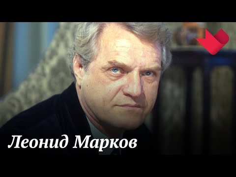 Леонид Марков | Тайны души