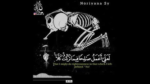 آيات من القرآن الكريم تقشعر لها الأبدان وتخشع لها القلوب