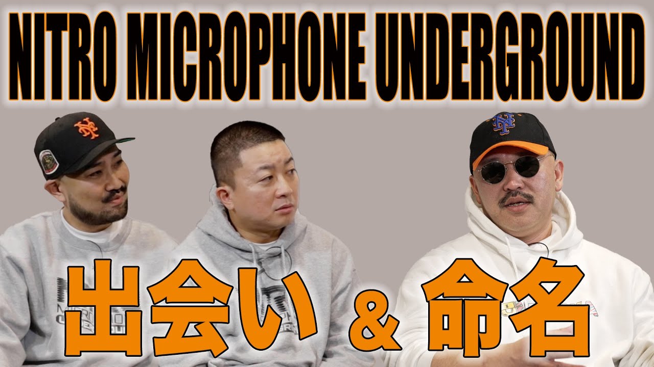 ニトロ メンバーとの出会い - DABO