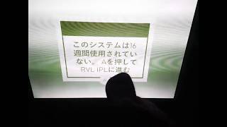 Prototype Wii Menu