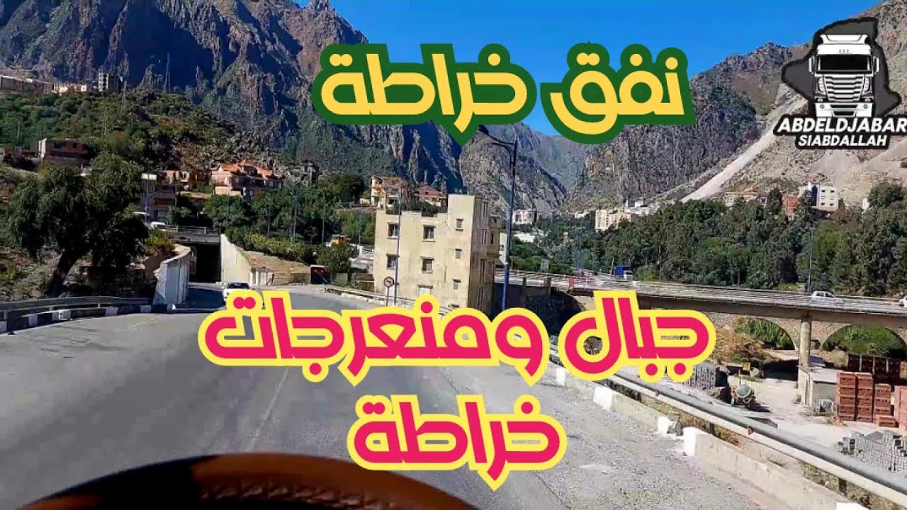 مغامرة في نفق خراطة الجبال: لحظات تشويق وإثارة بين معابدها المظلمة"