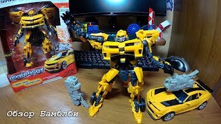 Обзор Трансформер Бамблби Праймбот игрушка Transformer BumbleBee