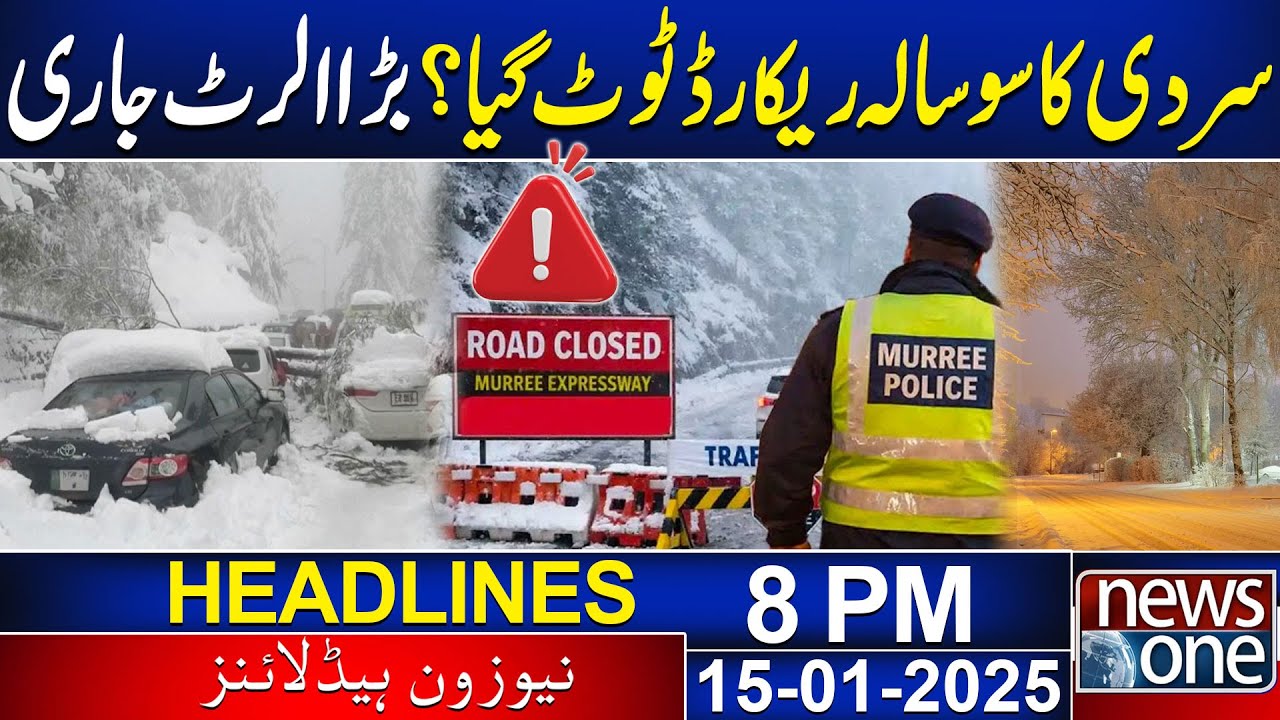 Record-Breaking Cold? | Major Weather Alert Issued | 08PM News Headlines - US Vs Iran | News One