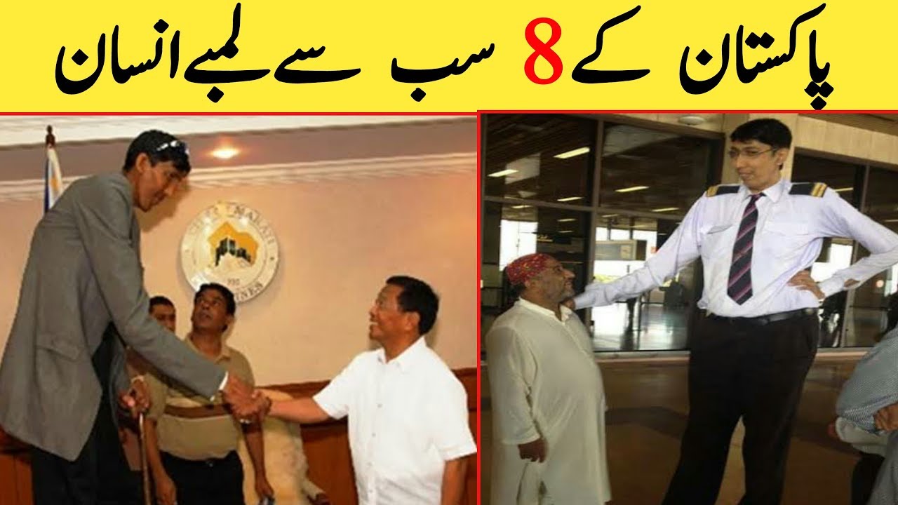 8 Tallest man In Pakistan | Roz Tech |