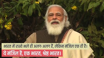 Strengthening the mantra of 