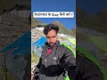 केदारनाथ के Stay कैसे करें ? | Kedarnath Yatra Update 2025 #kedarnath #shorts #viral