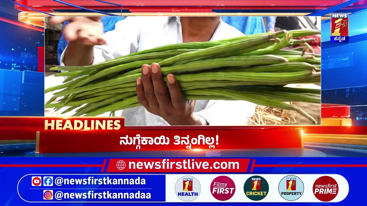 News Headlines @10PM | 01-12-2025 | @newsfirstkannada