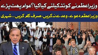 Quetta: Struggles and Solutions | A Look at the City's Public Issues | Subah Say Agay