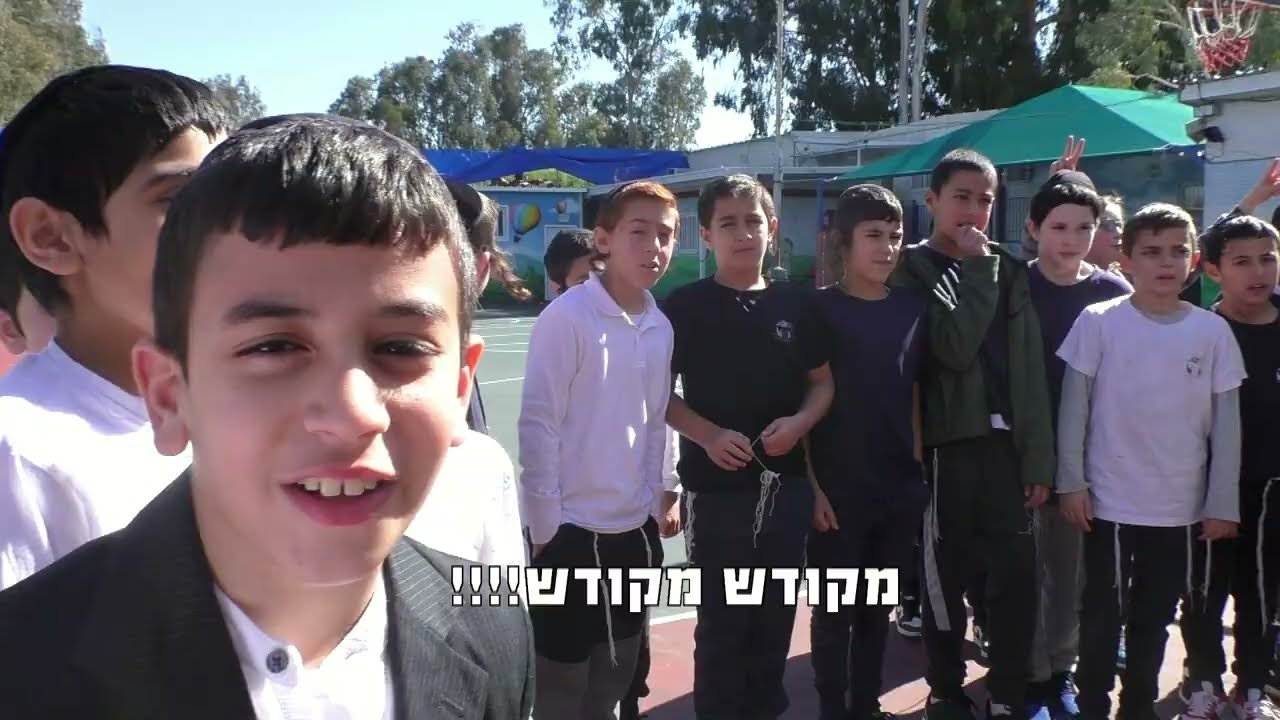 קידוש החודש - סרטם של תלמידי כתה ד2 נתיבות משה קדימה