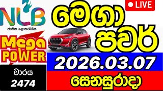Mega Power 2474 2026.03.07 මග පවර