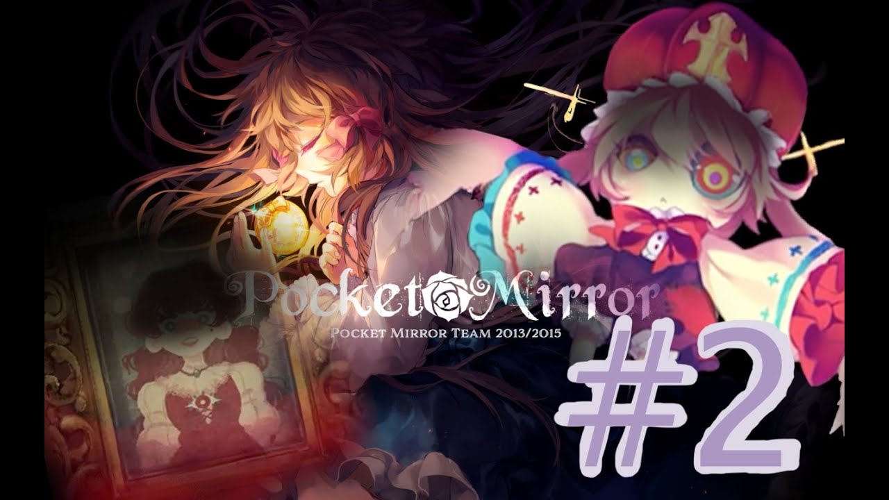 Pocket Mirror 2 (恐怖RPG) w/繁體中文字幕 女王大人駕到?! YouTube