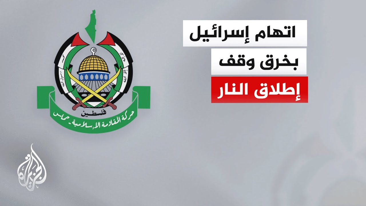 ����: ����� ������ ��� �������� ������ ��������� ��������� ������� ��������� ��� ������� 2 ����
 - نشر قبل 11 دقيقة