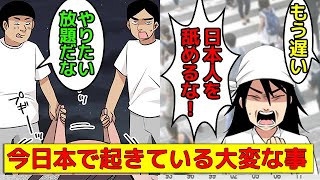 (実話)ベトナム人犯罪急増の本当の闇を漫画にしてみた(マンガで分かる)