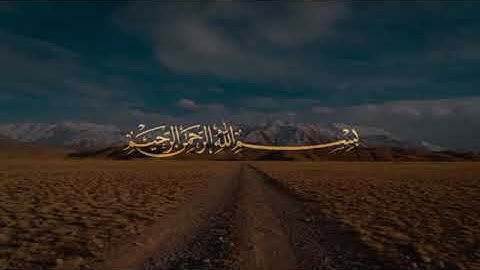 545-page - سعد الغامدي - -سورة - الحشر -AL-HASR / L'EXODE - 59