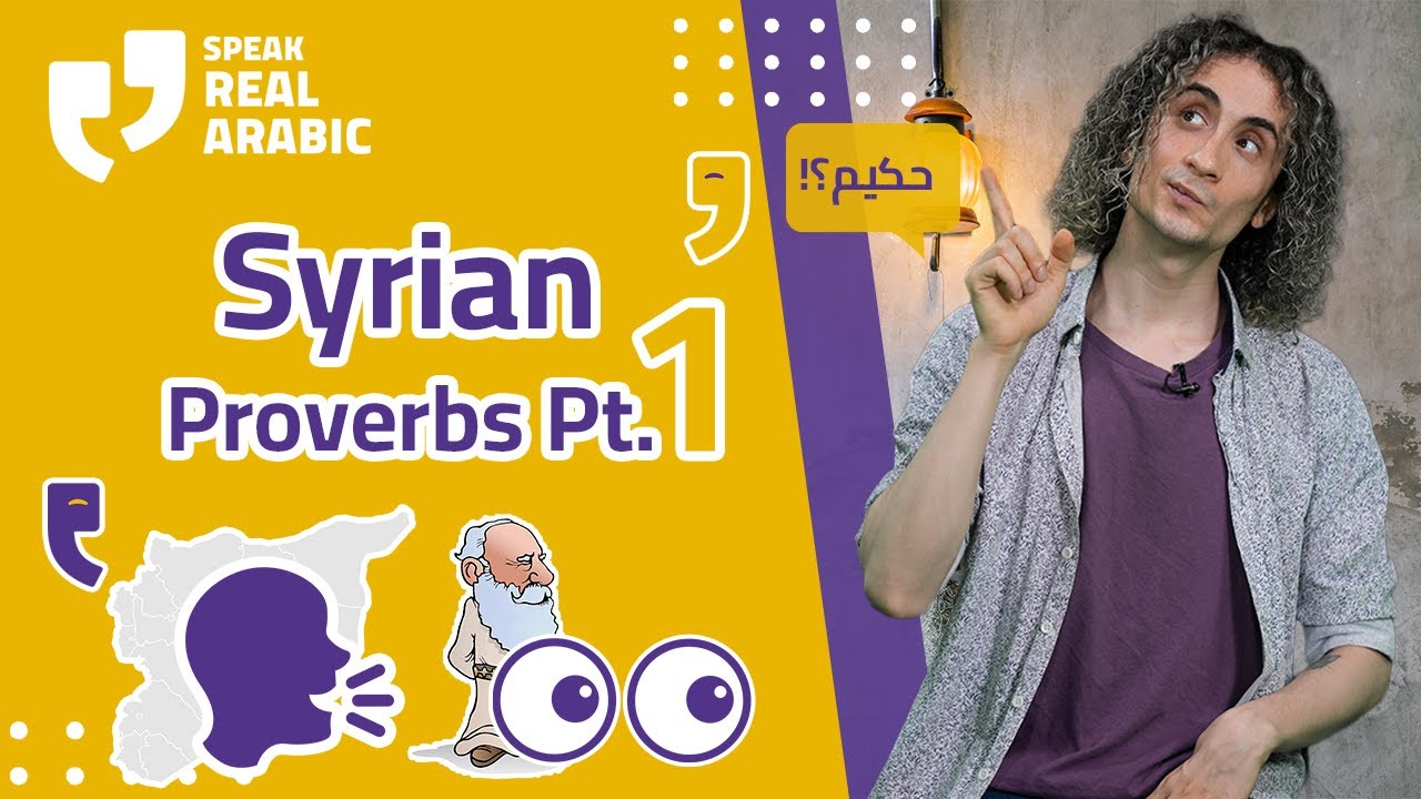 Interesting Syrian Proverbs Part 1 - YouTube