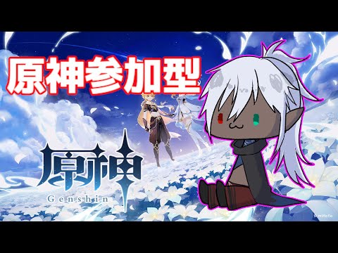 【原神参加型】みんなでランダムで週ボスに挑む！！ イベントも行うかも #縦型配信