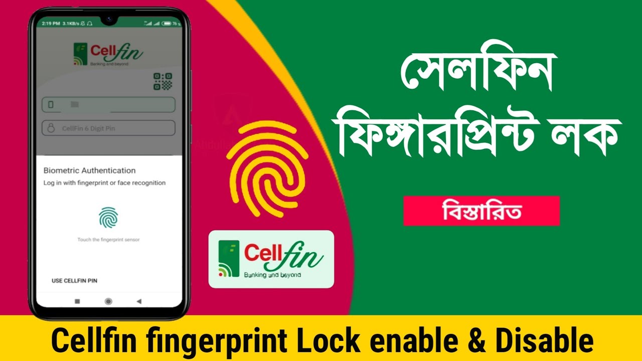 How to enable cellfin Biometric fingerprint login a to z | সেলফিন ফিঙ্গারপ্রিন্ট লক