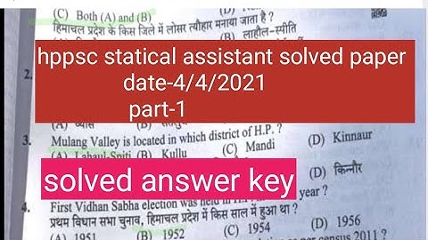 hpssc statical assistant solved paper post code 888