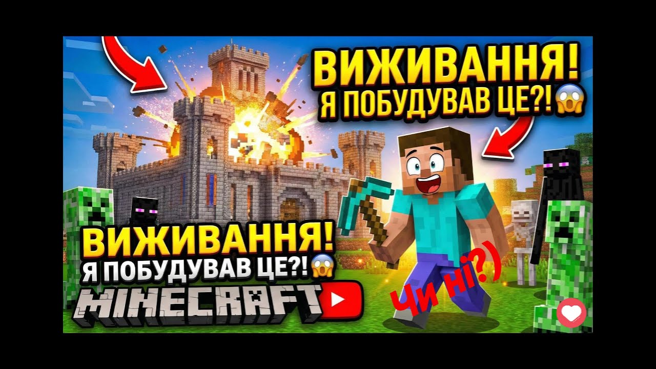 Граю в майнкрафт Minecraft
