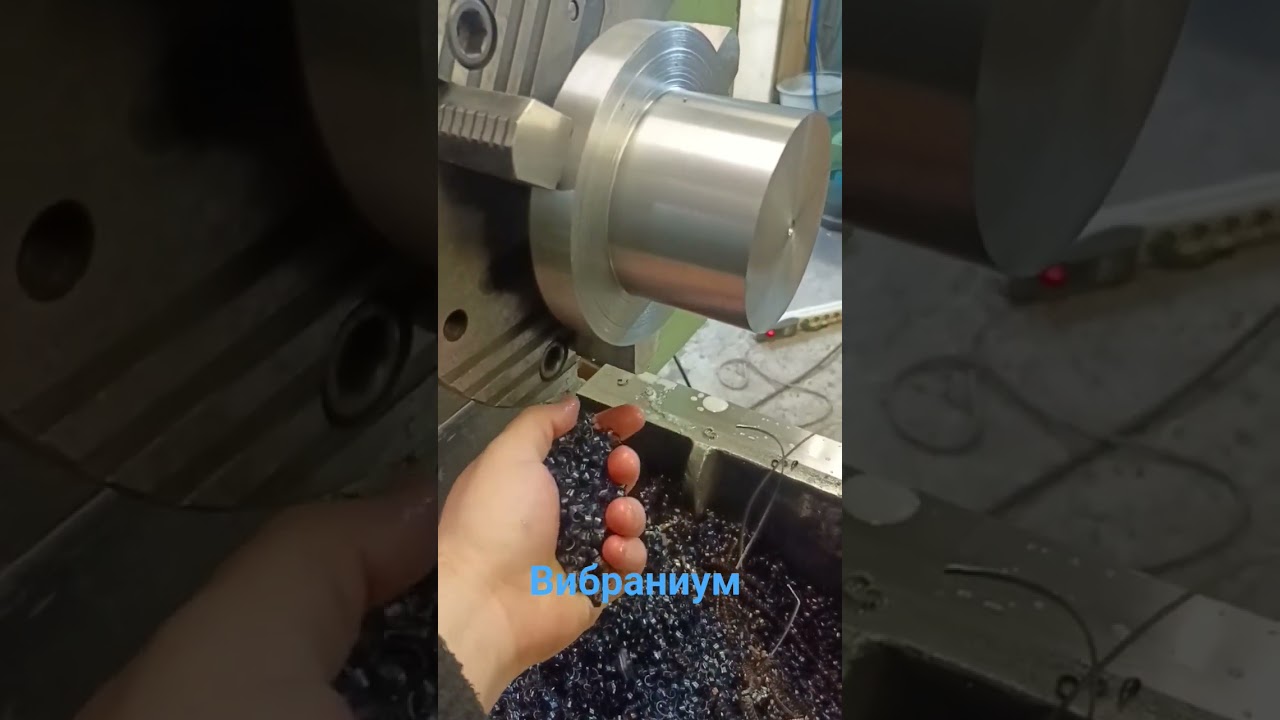 Самый ценный материал в мире - Вибраниум. 