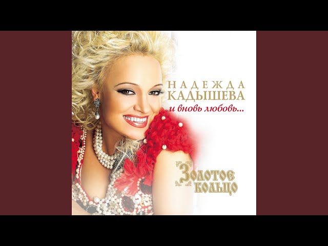 Катюша (2008 г.)