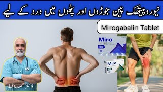 Miro 2.5Mg Tablet Uses In Urdu Miro 5Mg Tablet Uses| Miro 10Mg Tablet Uses| Mirogabalin Tablet