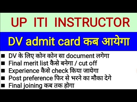 up ITI Instructor DV admit card | क्या post preference का मौका मिलेगा ...