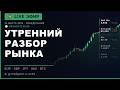 ФОРЕКС | Торговый план на 31 марта — EUR, GBP, XAU, JPY, BTC