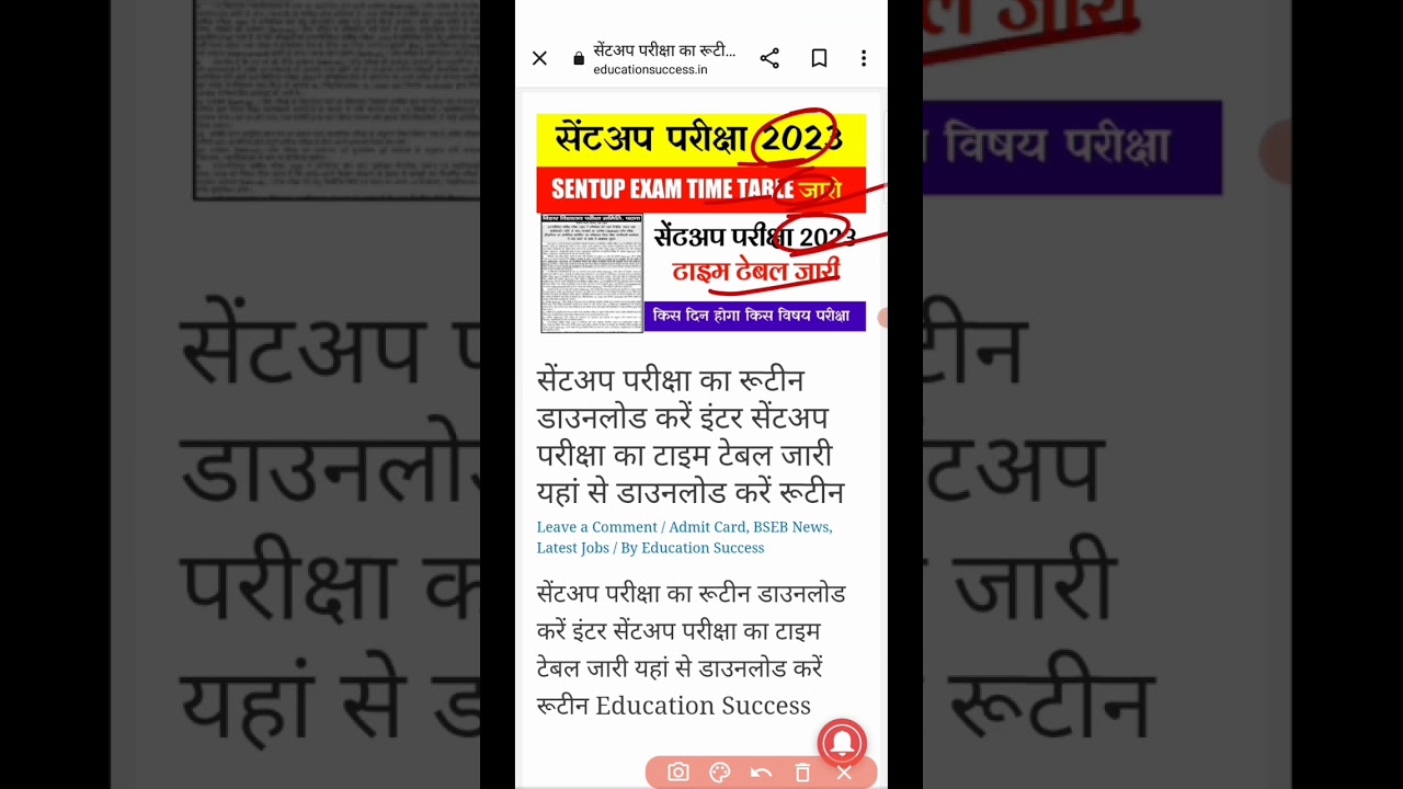 Bihar Board Sentup Exam routine Out Download kare || Bihar Board Inter Sentup Exam Routine 2022 ||