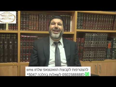 הרב הגאון אופיר מלכא שליטא הלכה יומית הלבוש הראוי בתפילה