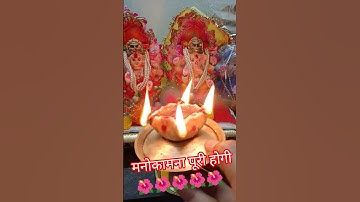 11 सितम्बर श्राद्ध चतुर्थी के दिन आटे के 🪔दीपक का उपाय #bhakti #upay  #pandit_pradeep_ji_mishra