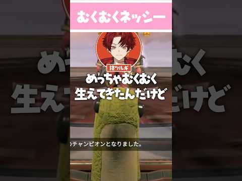 ネッシーが生えてきて爆笑する3人【橘ひなの/藍沢エマ/柊ツルギ/切り抜き/APEX/ぶいすぽっ！】