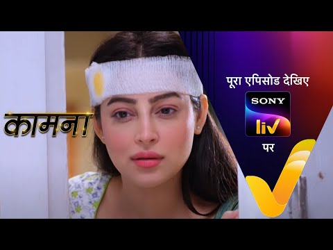 NEW! Kaamnaa -