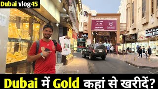 Where to buy Gold in Dubai // Gold Souk in Dubai// Dubai में Gold कहां से खरीदें? #dubaigoldsouk