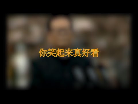 【膜蛤】你笑起来真好看（2021蛤诞祭单品）「人力VOCALOID」