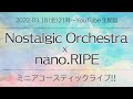 【ミニアコースティックライブ】Nostalgic Orchestra × nano.RIPE