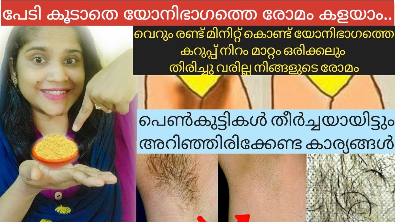 പെൺകുട്ടികൾ അറിഞ്ഞിരിക്കേണ്ട കാര്യങ്ങൾGirls 🔥 Personal Hygiene Hacks