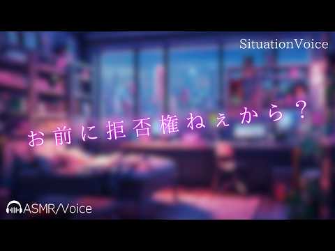 【女性向けボイス】職質と見せかけて...【シチュエーションボイス】